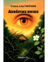 AUBEPINE NOIRE