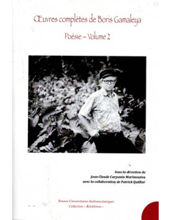 OEUVRES COMPLETES DE BORIS GAMALEYA - VOLUME 2