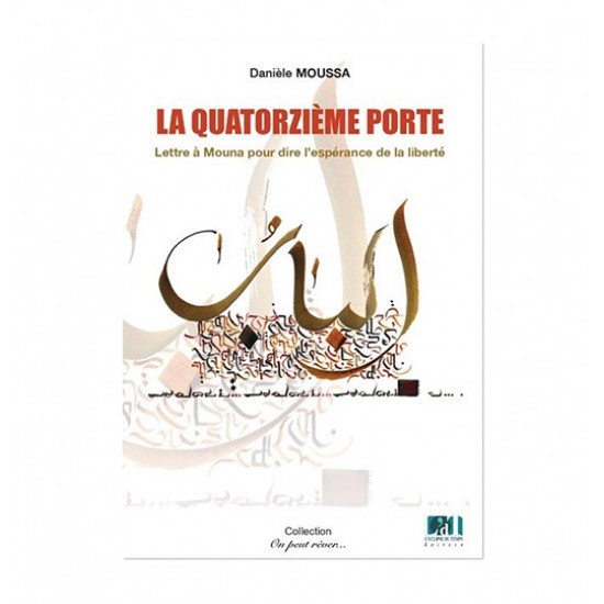 La quatorzième porte